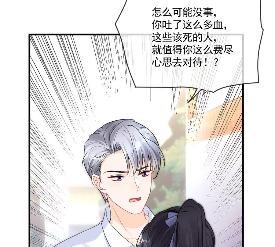 我成了五个大佬的祖宗韩漫全集-73 被抹去的记忆无删减无遮挡章节图片 