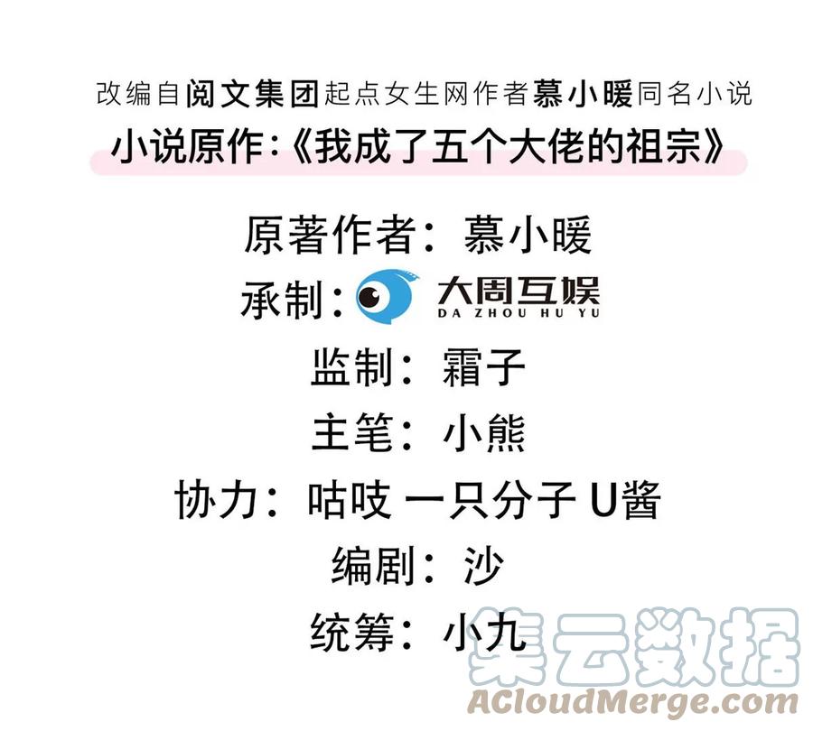 我成了五个大佬的祖宗韩漫全集-73 被抹去的记忆无删减无遮挡章节图片 