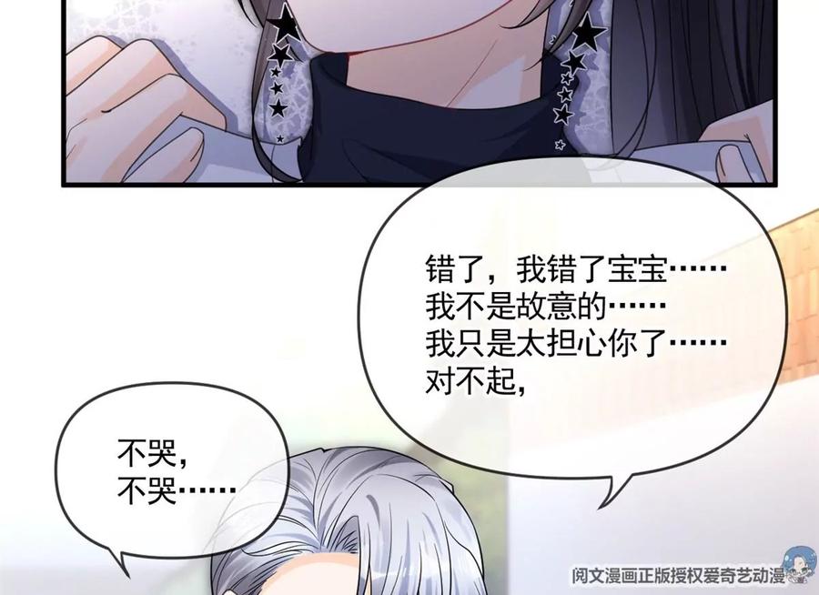 我成了五个大佬的祖宗韩漫全集-73 被抹去的记忆无删减无遮挡章节图片 