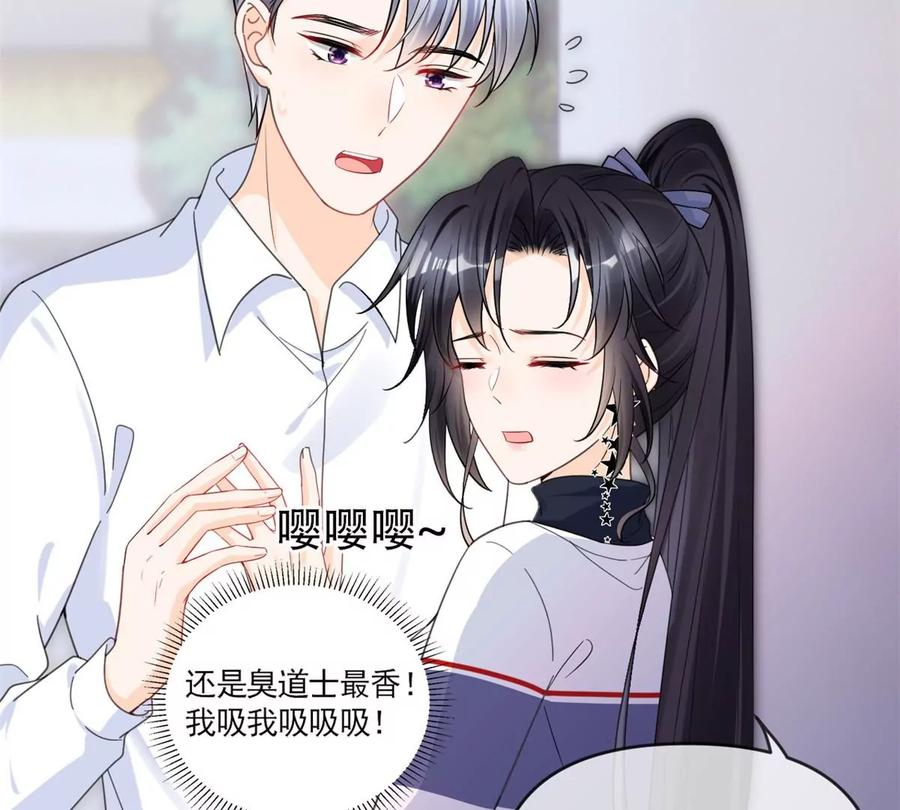 我成了五个大佬的祖宗韩漫全集-73 被抹去的记忆无删减无遮挡章节图片 