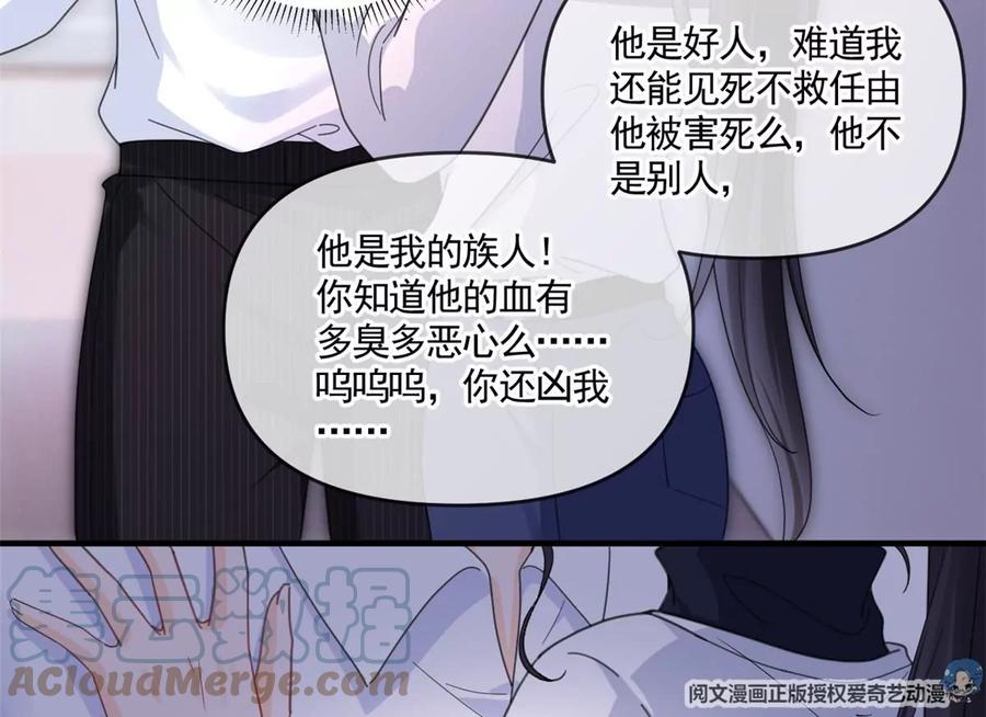 我成了五个大佬的祖宗韩漫全集-73 被抹去的记忆无删减无遮挡章节图片 