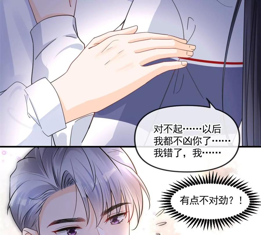 我成了五个大佬的祖宗韩漫全集-73 被抹去的记忆无删减无遮挡章节图片 
