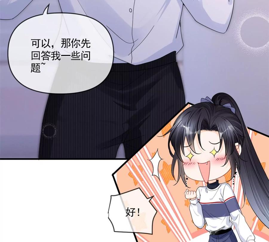 我成了五个大佬的祖宗韩漫全集-73 被抹去的记忆无删减无遮挡章节图片 