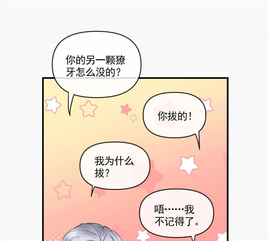 我成了五个大佬的祖宗韩漫全集-73 被抹去的记忆无删减无遮挡章节图片 