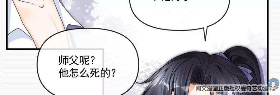 我成了五个大佬的祖宗韩漫全集-73 被抹去的记忆无删减无遮挡章节图片 