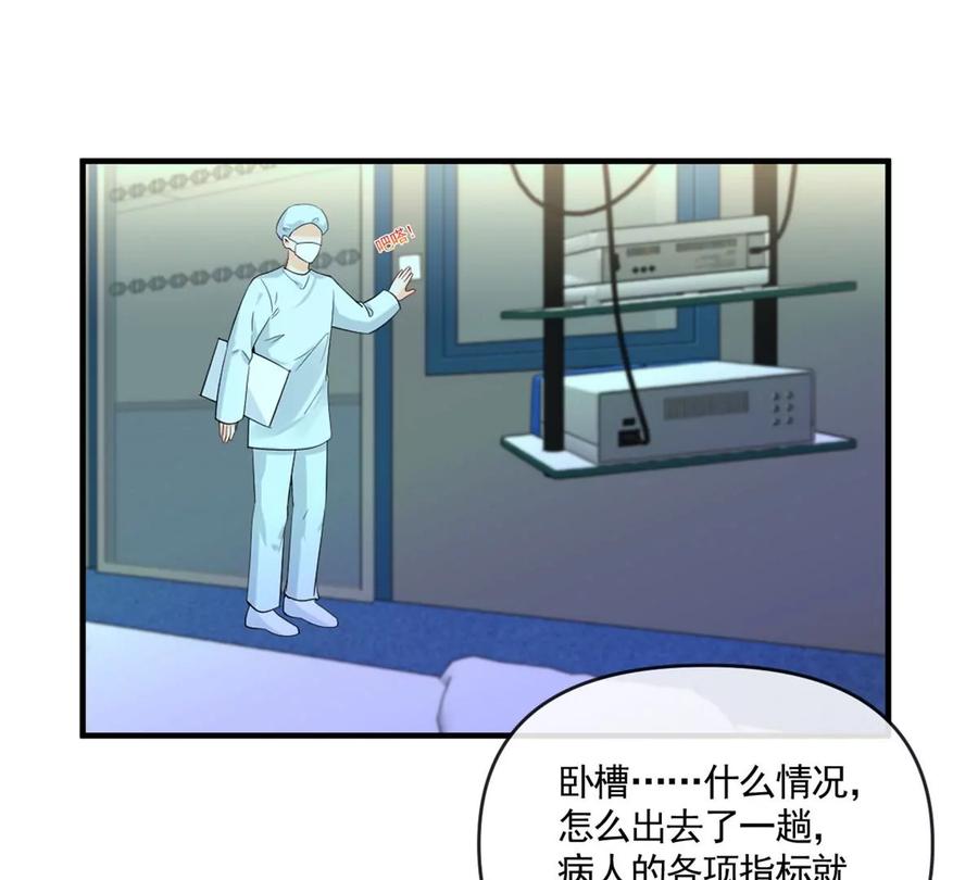 我成了五个大佬的祖宗韩漫全集-73 被抹去的记忆无删减无遮挡章节图片 