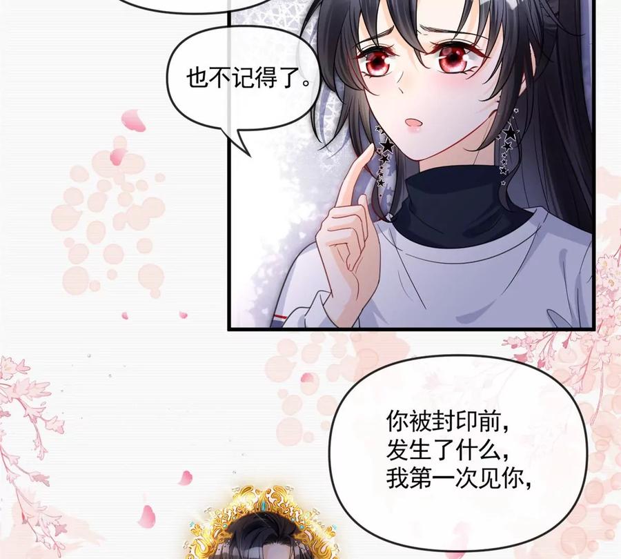 我成了五个大佬的祖宗韩漫全集-73 被抹去的记忆无删减无遮挡章节图片 