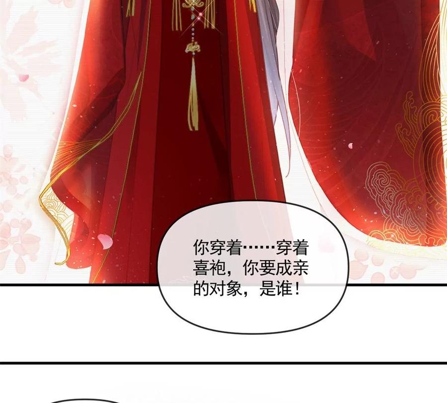 我成了五个大佬的祖宗韩漫全集-73 被抹去的记忆无删减无遮挡章节图片 