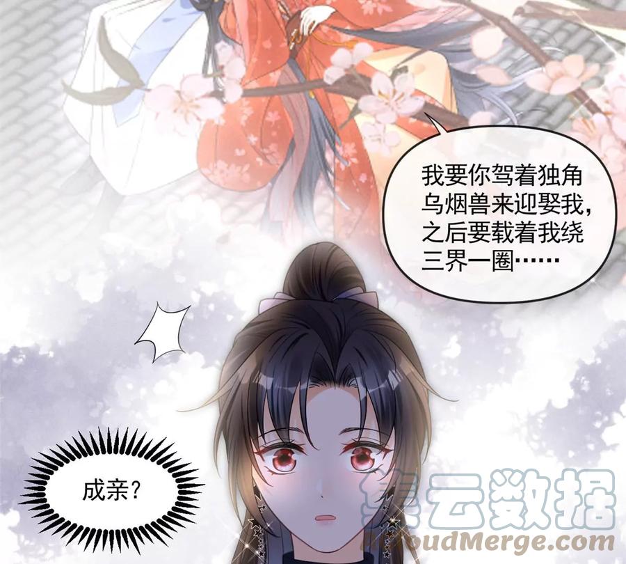 我成了五个大佬的祖宗韩漫全集-73 被抹去的记忆无删减无遮挡章节图片 