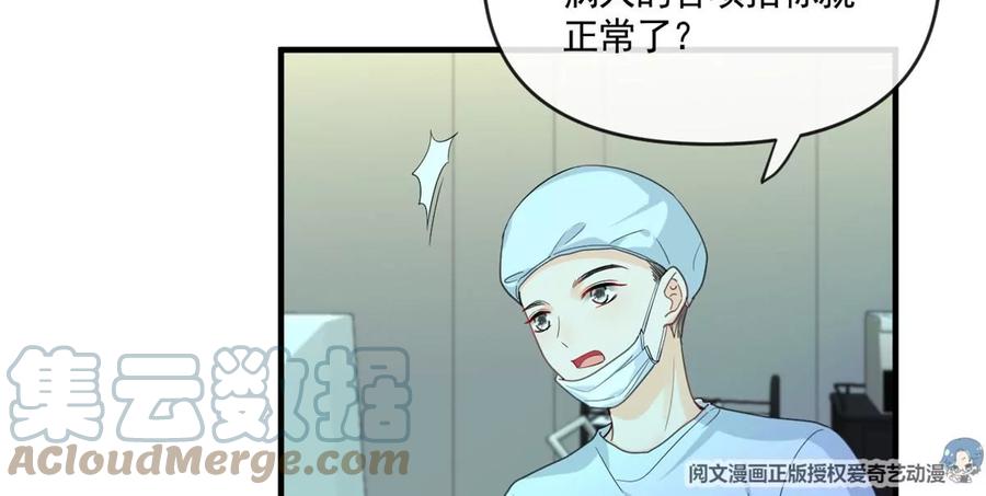 我成了五个大佬的祖宗韩漫全集-73 被抹去的记忆无删减无遮挡章节图片 