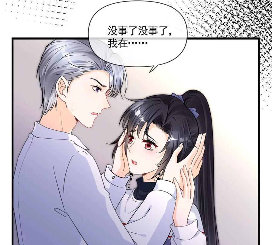我成了五个大佬的祖宗韩漫全集-73 被抹去的记忆无删减无遮挡章节图片 