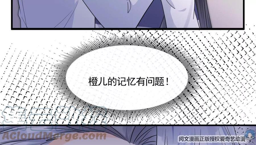 我成了五个大佬的祖宗韩漫全集-73 被抹去的记忆无删减无遮挡章节图片 