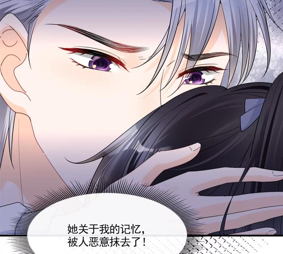 我成了五个大佬的祖宗韩漫全集-73 被抹去的记忆无删减无遮挡章节图片 