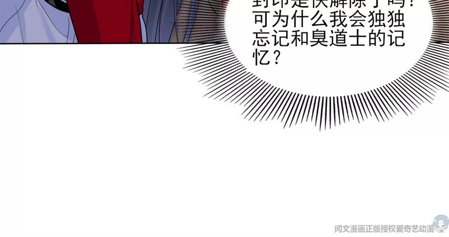 我成了五个大佬的祖宗韩漫全集-74 我是你大师兄！无删减无遮挡章节图片 