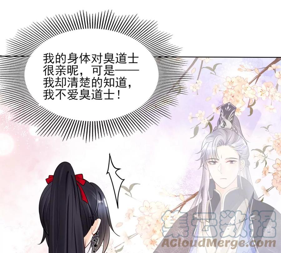 我成了五个大佬的祖宗韩漫全集-74 我是你大师兄！无删减无遮挡章节图片 