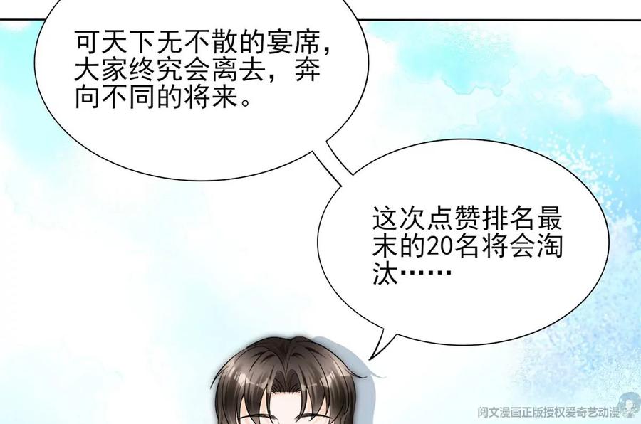 我成了五个大佬的祖宗韩漫全集-74 我是你大师兄！无删减无遮挡章节图片 