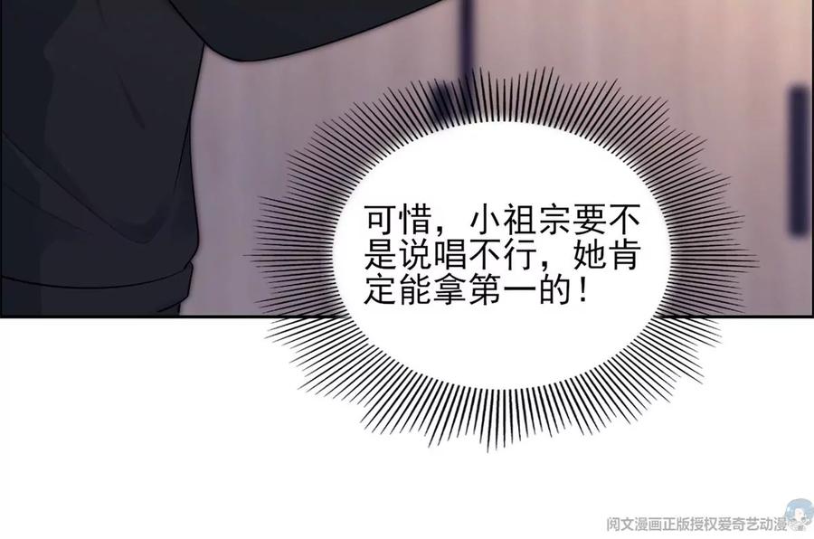 我成了五个大佬的祖宗韩漫全集-74 我是你大师兄！无删减无遮挡章节图片 
