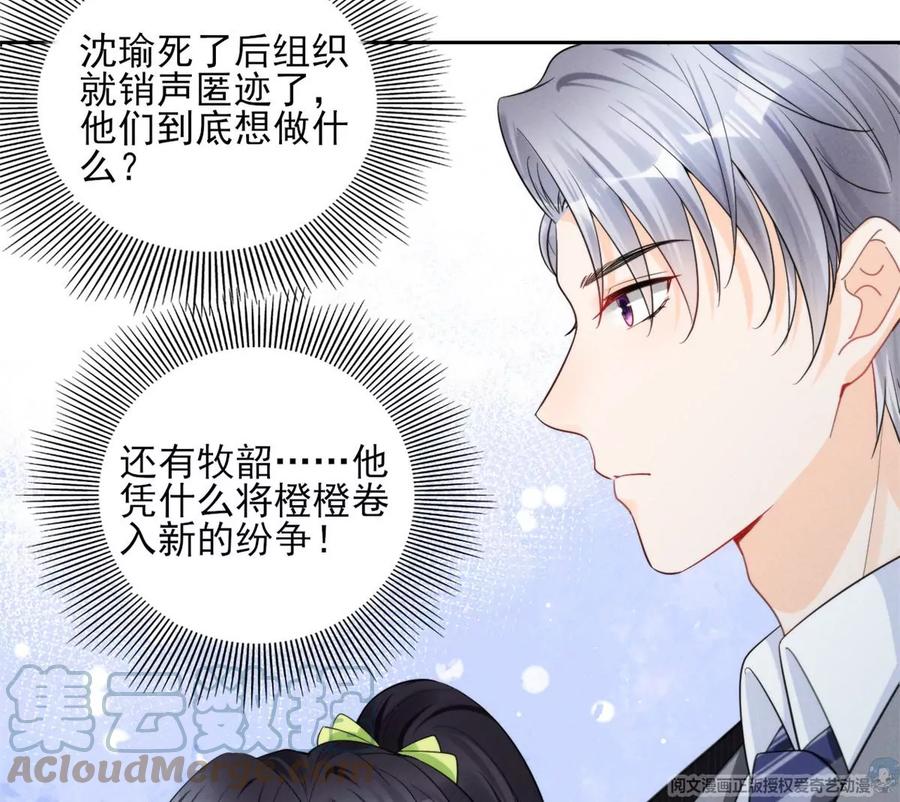 我成了五个大佬的祖宗韩漫全集-74 我是你大师兄！无删减无遮挡章节图片 