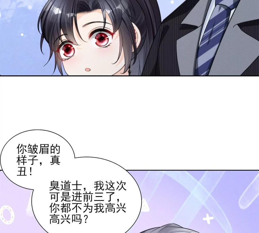 我成了五个大佬的祖宗韩漫全集-74 我是你大师兄！无删减无遮挡章节图片 