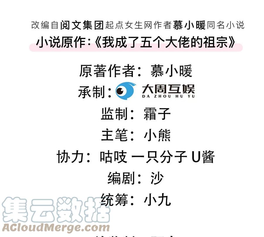 我成了五个大佬的祖宗韩漫全集-74 我是你大师兄！无删减无遮挡章节图片 