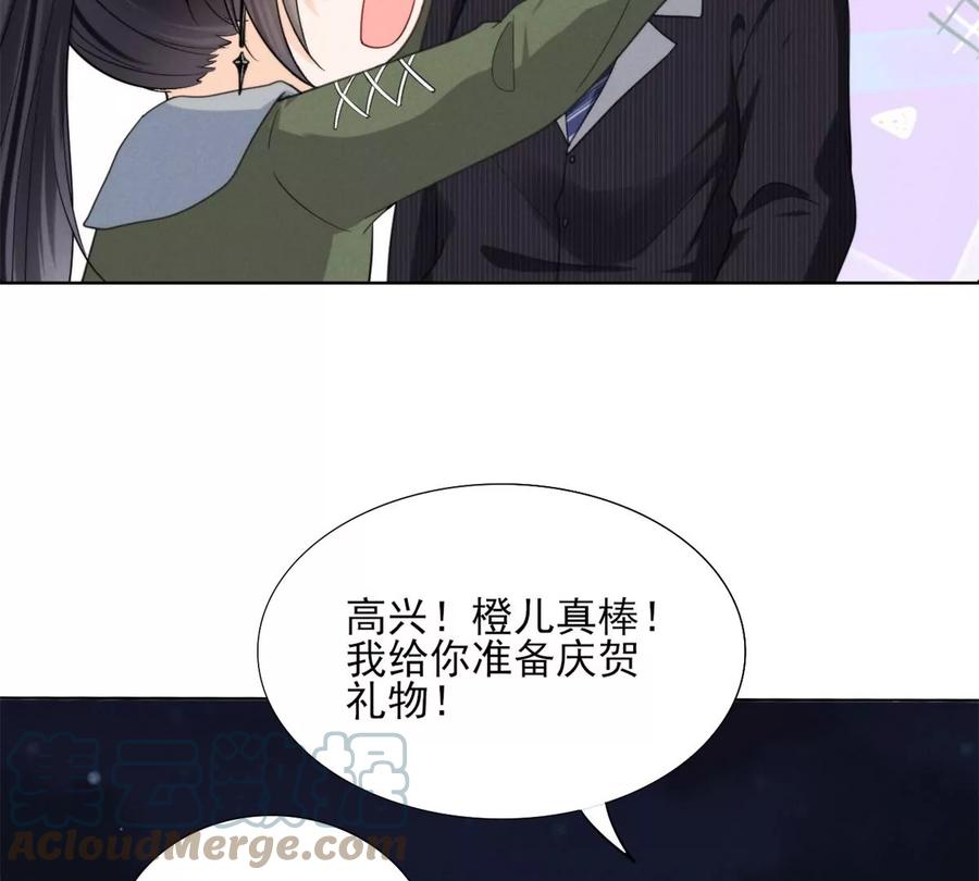 我成了五个大佬的祖宗韩漫全集-74 我是你大师兄！无删减无遮挡章节图片 