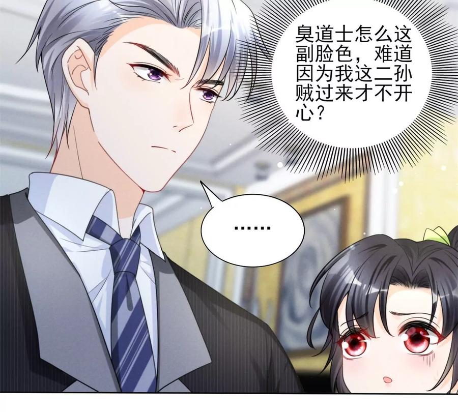 我成了五个大佬的祖宗韩漫全集-74 我是你大师兄！无删减无遮挡章节图片 