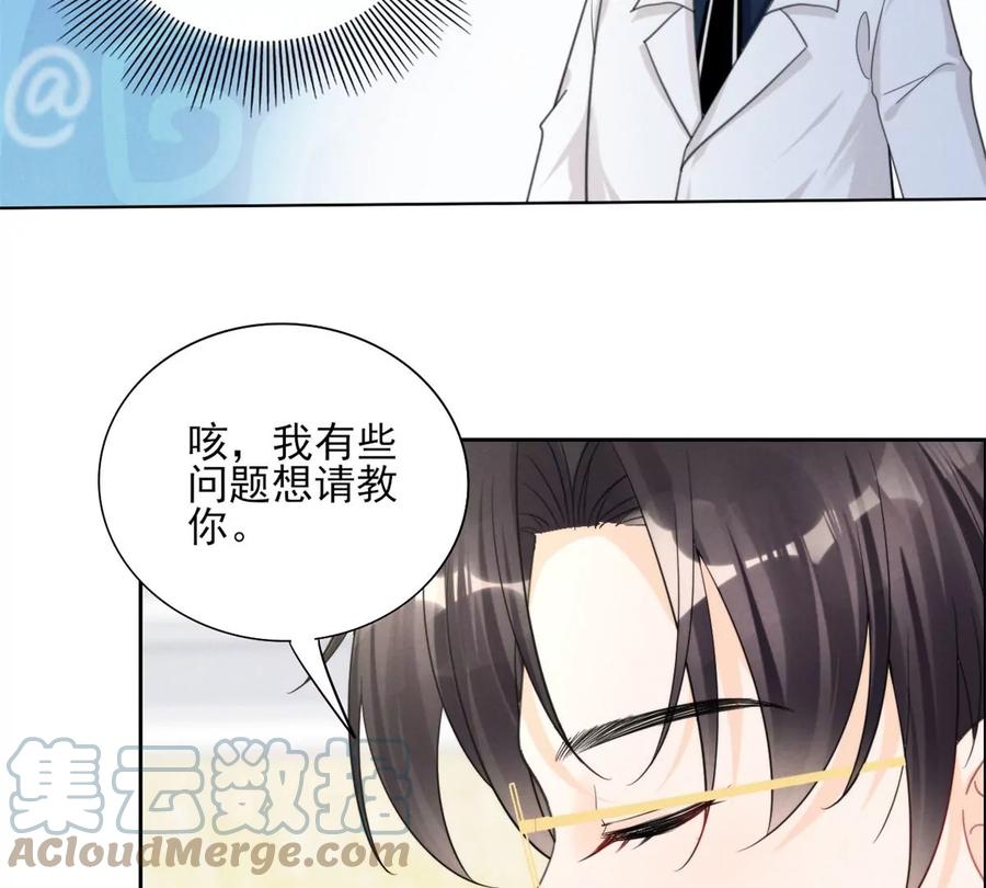 我成了五个大佬的祖宗韩漫全集-74 我是你大师兄！无删减无遮挡章节图片 