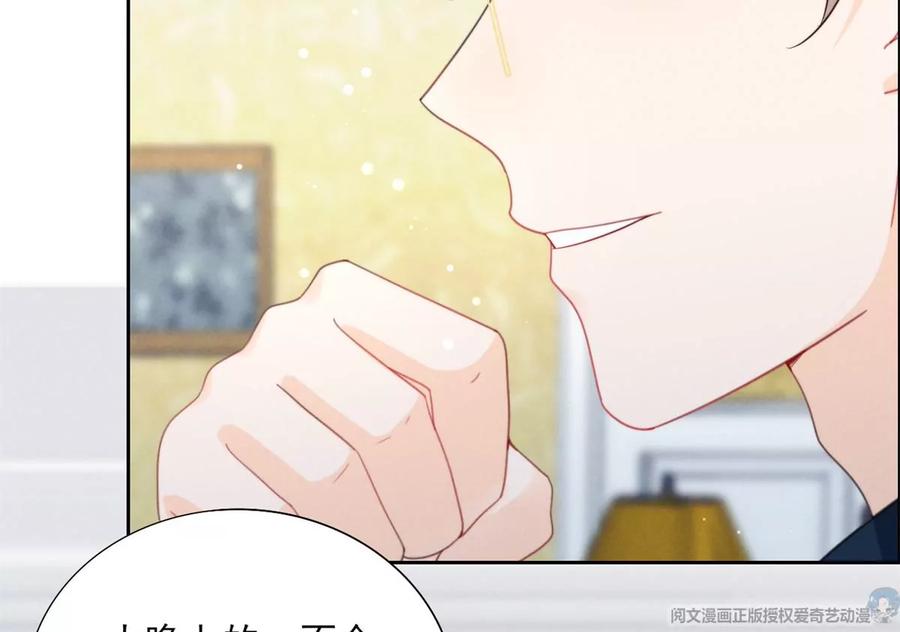 我成了五个大佬的祖宗韩漫全集-74 我是你大师兄！无删减无遮挡章节图片 