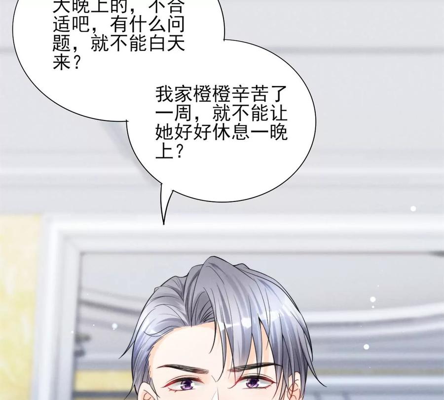 我成了五个大佬的祖宗韩漫全集-74 我是你大师兄！无删减无遮挡章节图片 