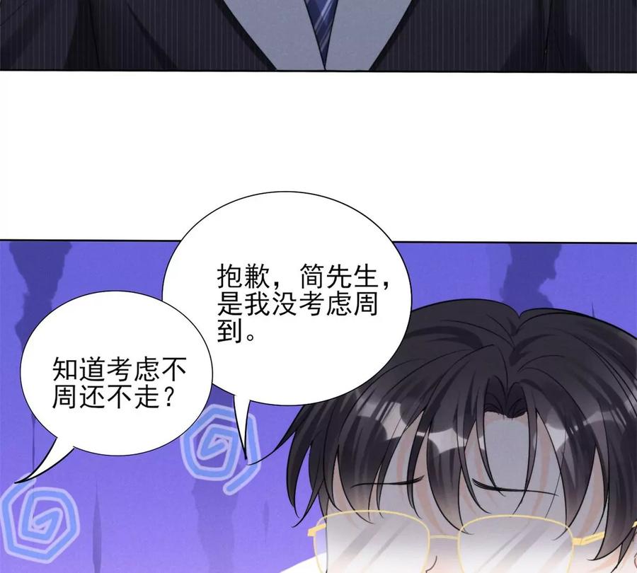我成了五个大佬的祖宗韩漫全集-74 我是你大师兄！无删减无遮挡章节图片 