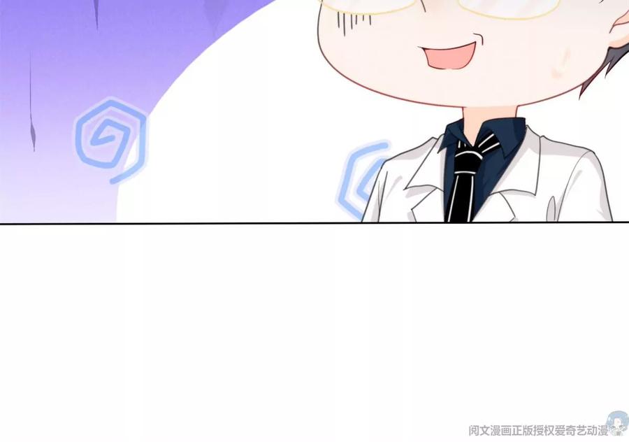 我成了五个大佬的祖宗韩漫全集-74 我是你大师兄！无删减无遮挡章节图片 