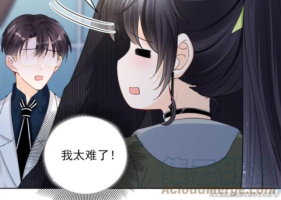 我成了五个大佬的祖宗韩漫全集-74 我是你大师兄！无删减无遮挡章节图片 