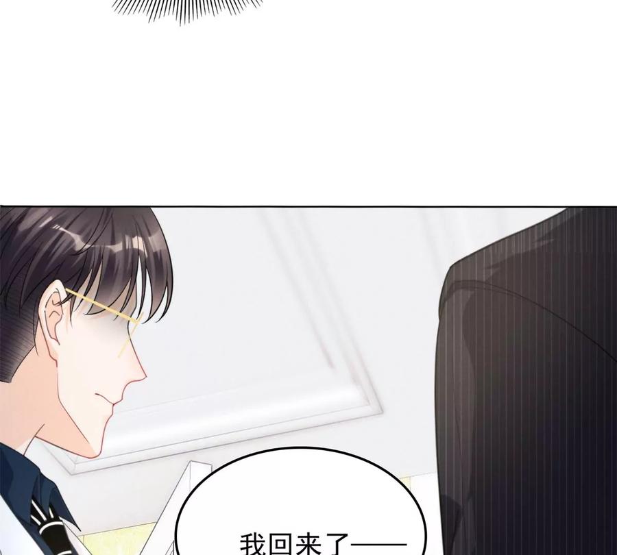 我成了五个大佬的祖宗韩漫全集-74 我是你大师兄！无删减无遮挡章节图片 