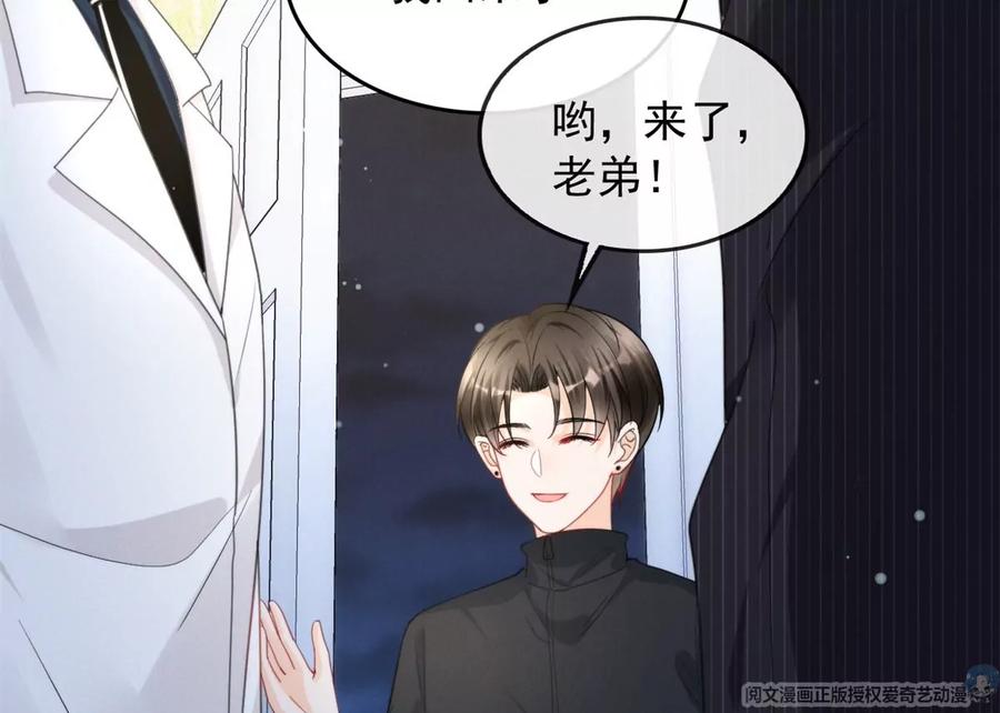 我成了五个大佬的祖宗韩漫全集-74 我是你大师兄！无删减无遮挡章节图片 