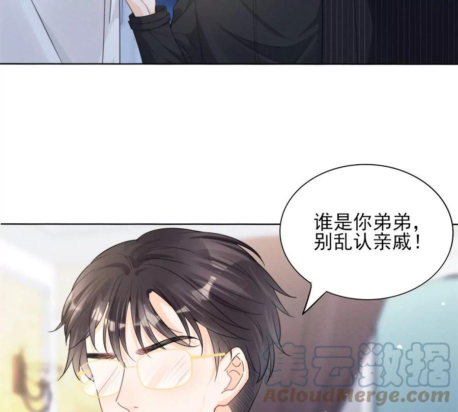 我成了五个大佬的祖宗韩漫全集-74 我是你大师兄！无删减无遮挡章节图片 