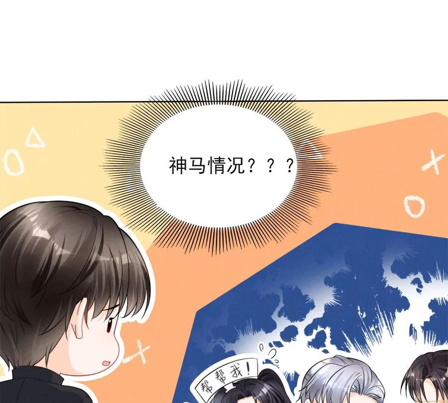 我成了五个大佬的祖宗韩漫全集-74 我是你大师兄！无删减无遮挡章节图片 