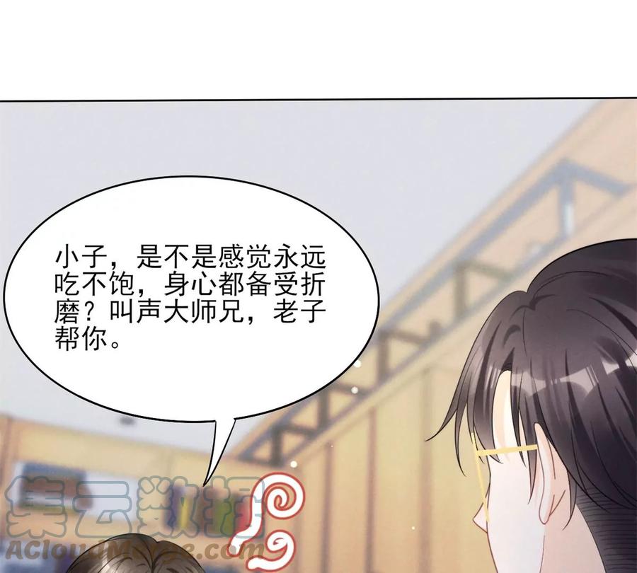 我成了五个大佬的祖宗韩漫全集-74 我是你大师兄！无删减无遮挡章节图片 