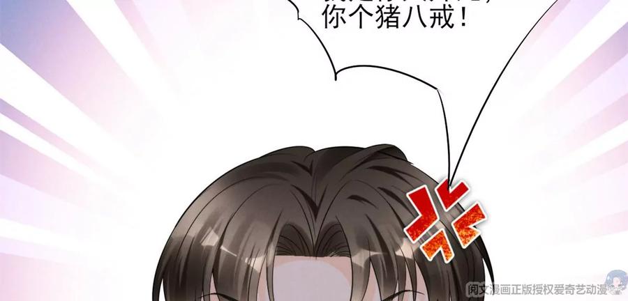 我成了五个大佬的祖宗韩漫全集-74 我是你大师兄！无删减无遮挡章节图片 