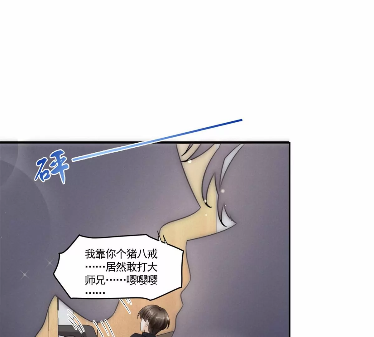 我成了五个大佬的祖宗韩漫全集-76 我就是喜欢她无删减无遮挡章节图片 
