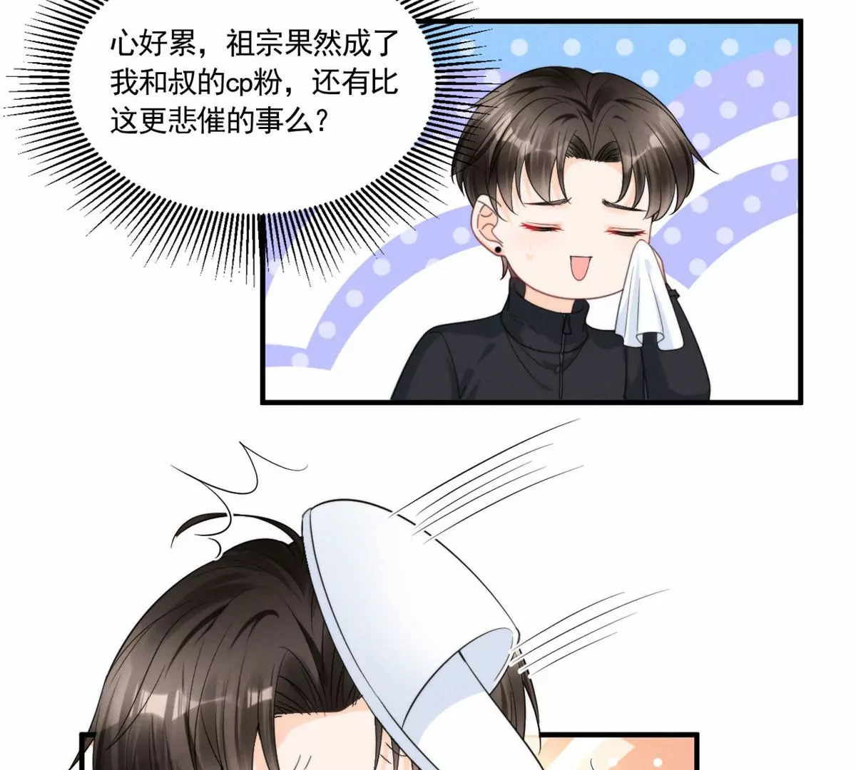 我成了五个大佬的祖宗韩漫全集-76 我就是喜欢她无删减无遮挡章节图片 