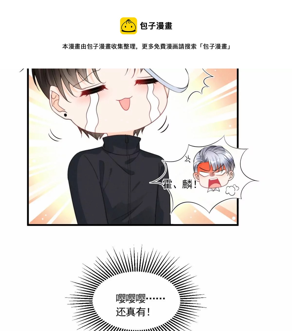 我成了五个大佬的祖宗韩漫全集-76 我就是喜欢她无删减无遮挡章节图片 