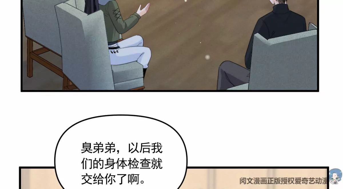 我成了五个大佬的祖宗韩漫全集-76 我就是喜欢她无删减无遮挡章节图片 