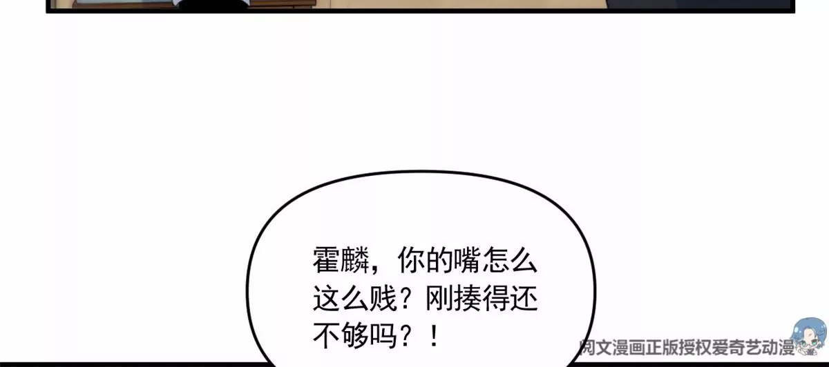 我成了五个大佬的祖宗韩漫全集-76 我就是喜欢她无删减无遮挡章节图片 