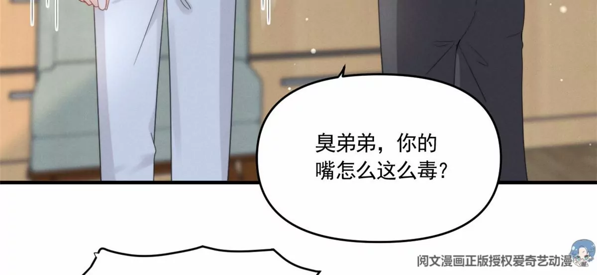 我成了五个大佬的祖宗韩漫全集-76 我就是喜欢她无删减无遮挡章节图片 