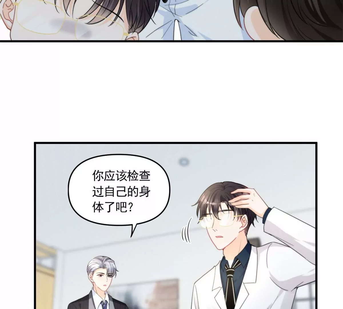 我成了五个大佬的祖宗韩漫全集-76 我就是喜欢她无删减无遮挡章节图片 