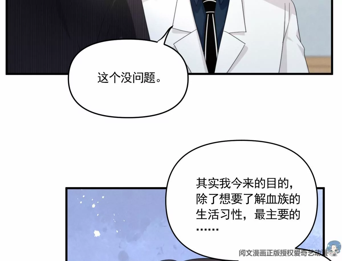 我成了五个大佬的祖宗韩漫全集-76 我就是喜欢她无删减无遮挡章节图片 