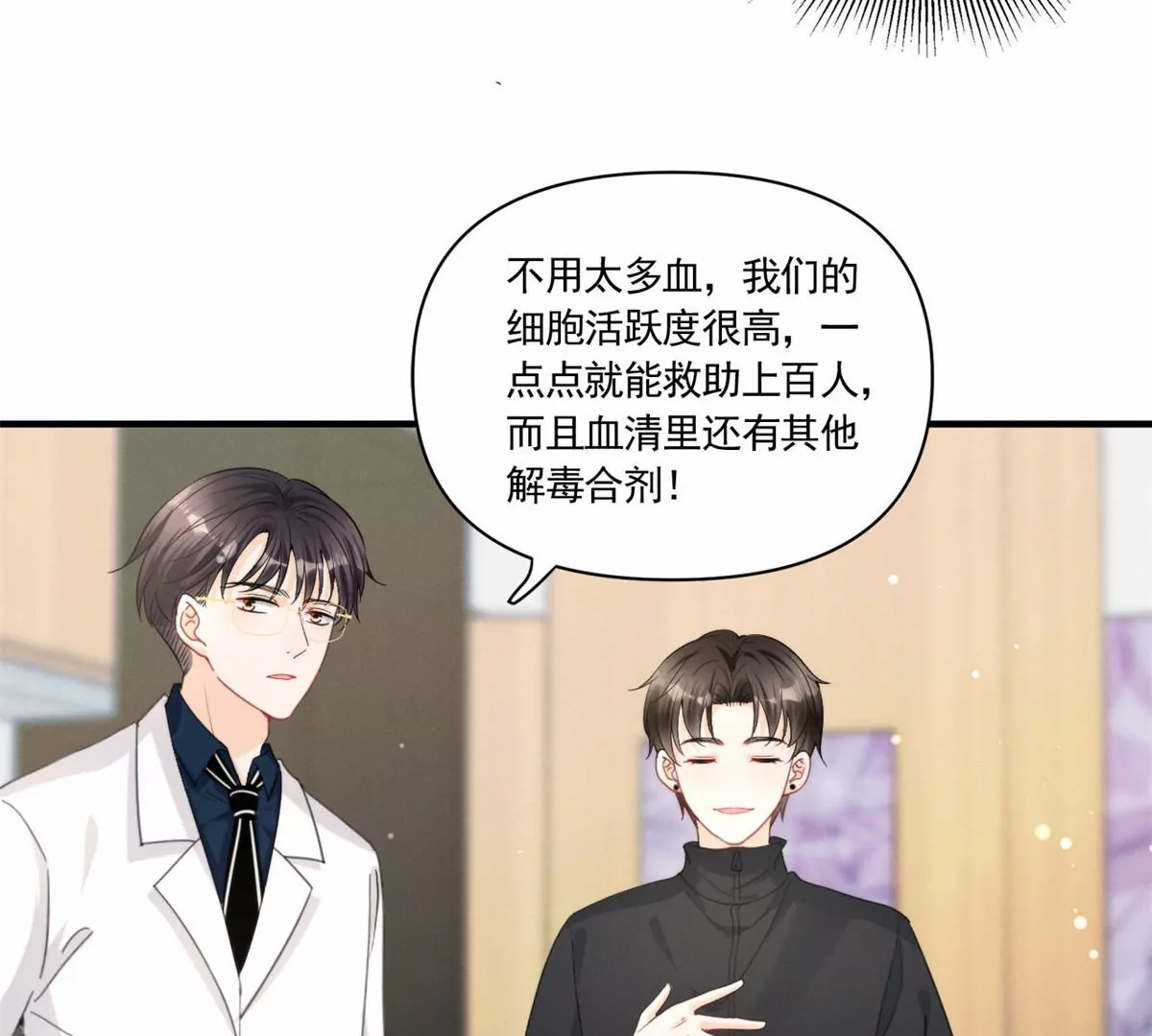 我成了五个大佬的祖宗韩漫全集-76 我就是喜欢她无删减无遮挡章节图片 