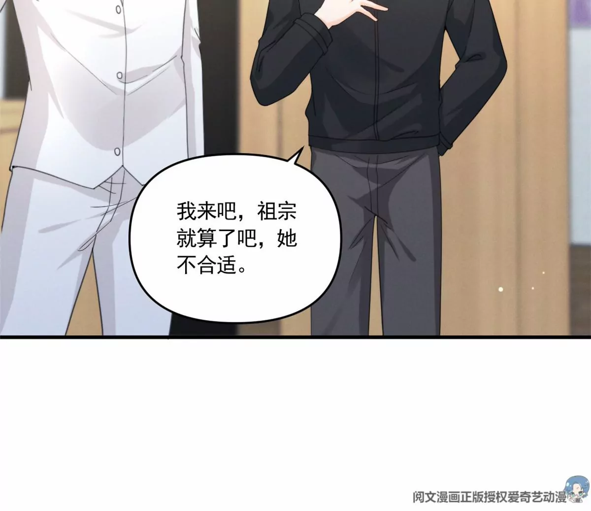 我成了五个大佬的祖宗韩漫全集-76 我就是喜欢她无删减无遮挡章节图片 