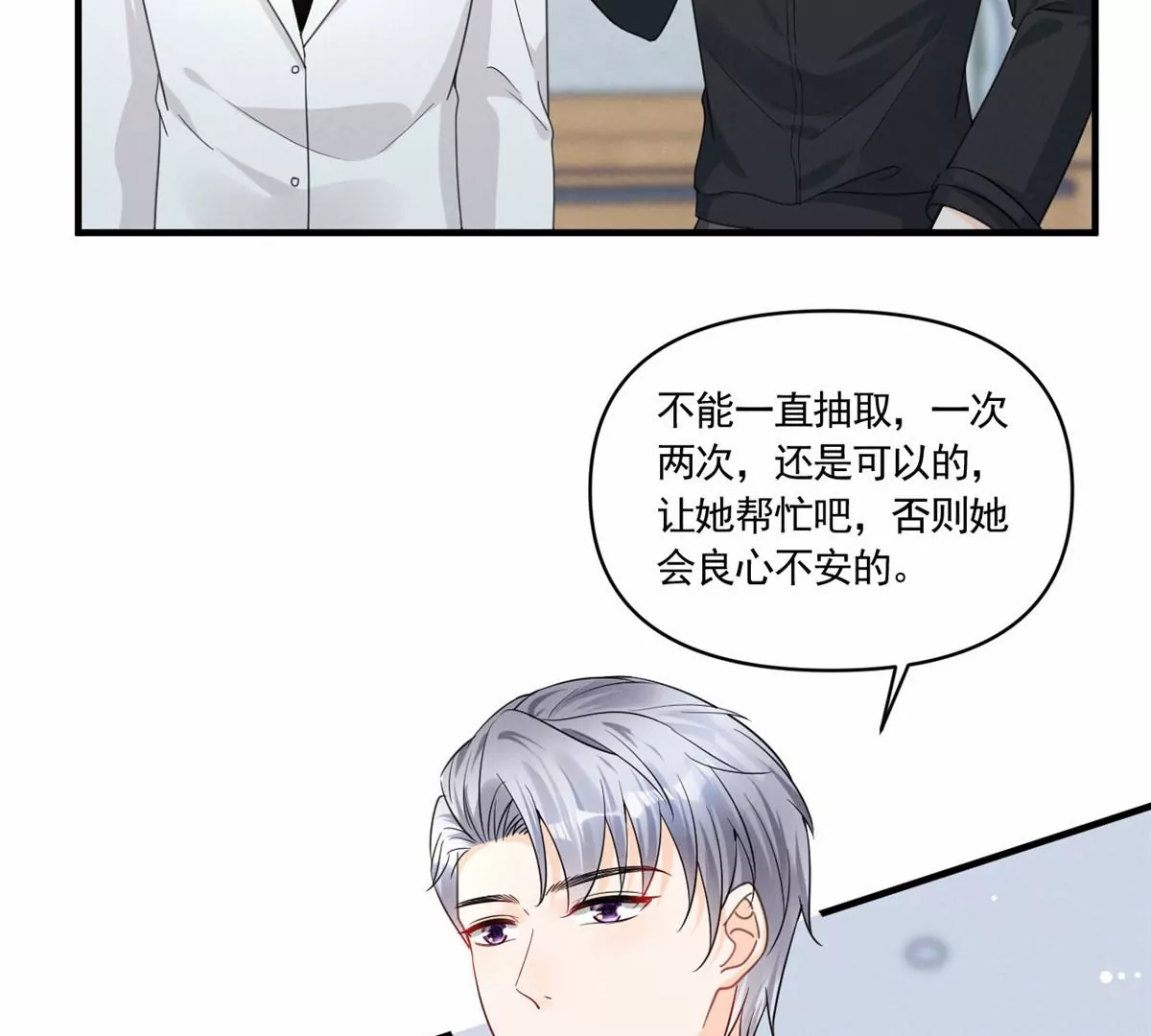 我成了五个大佬的祖宗韩漫全集-76 我就是喜欢她无删减无遮挡章节图片 