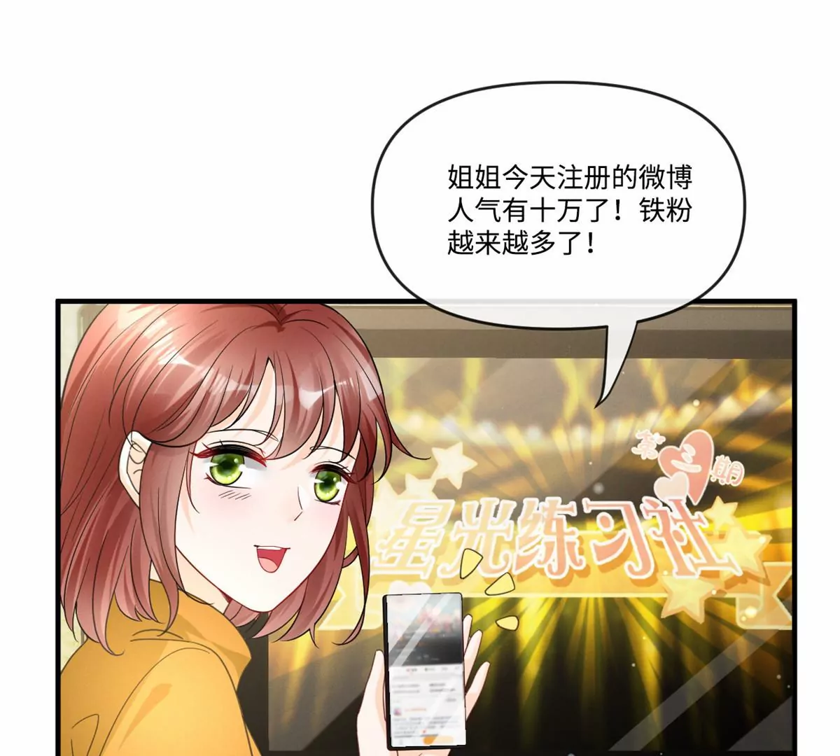 我成了五个大佬的祖宗韩漫全集-76 我就是喜欢她无删减无遮挡章节图片 